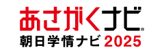 あさがくナビ