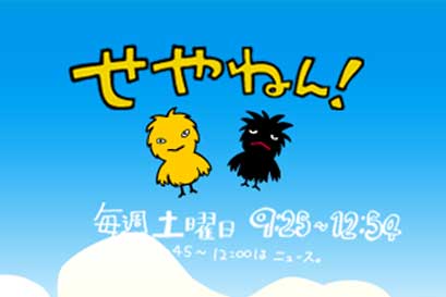 2018.03.31(土) 【MBS】毎日放送 『せやねん！』にてソライロキッチンinてんしばパーク店が放送されました！