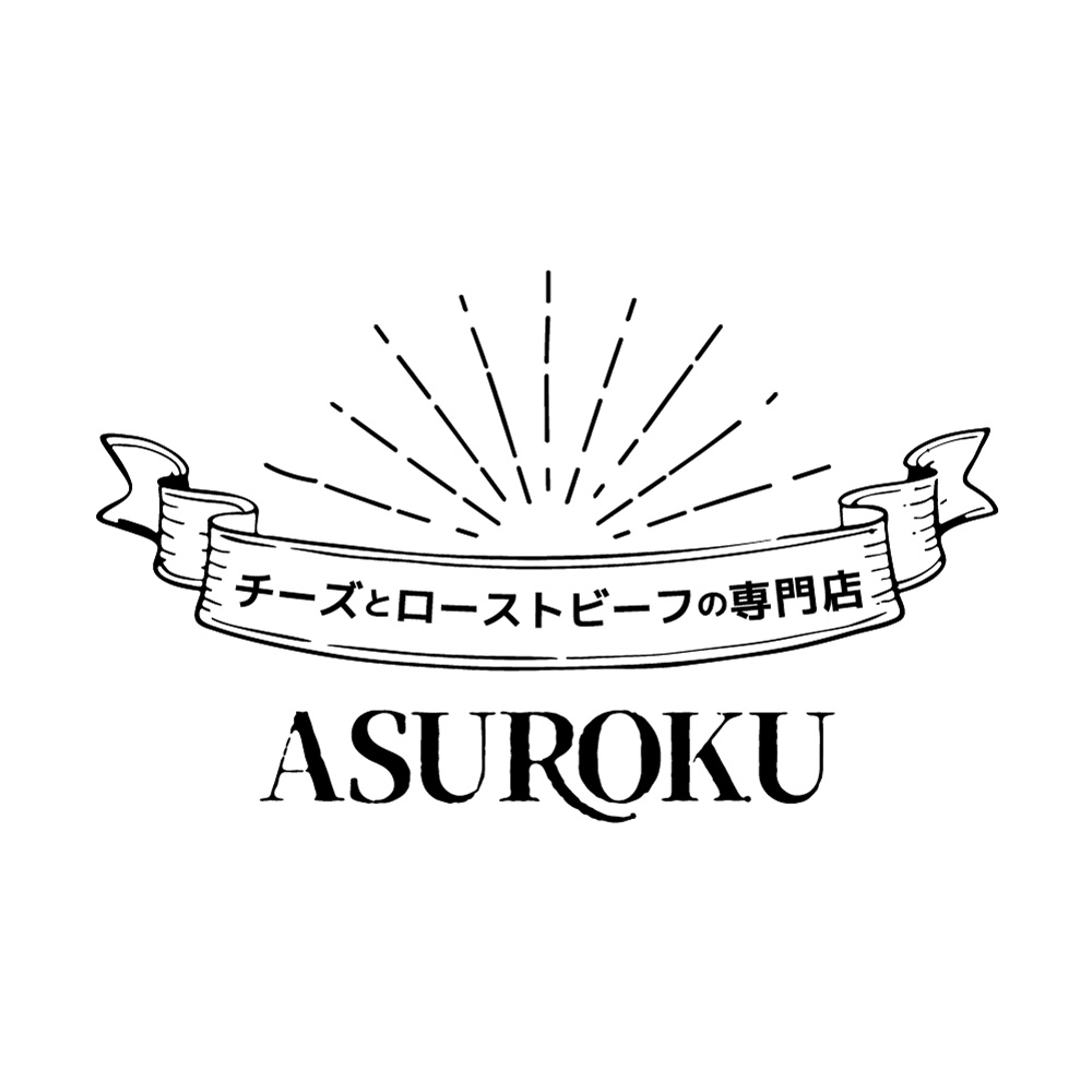 チーズとローストビーフ専門店ASUROKU 悪魔のチーズバーガー登場！