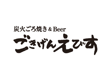 ごきげんえびす イコン株式会社