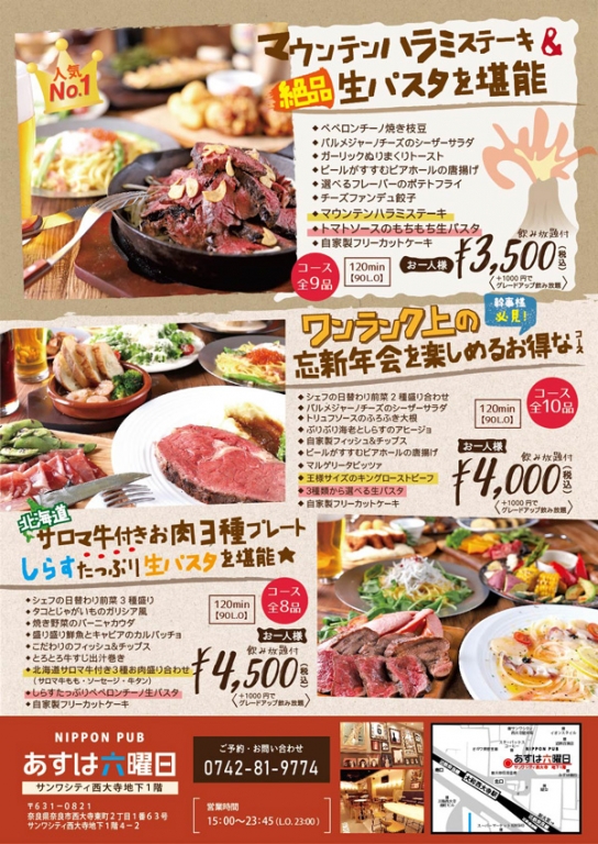 店舗:あすは六曜日 西大寺店 店舗:あすは六曜日 西大寺店
