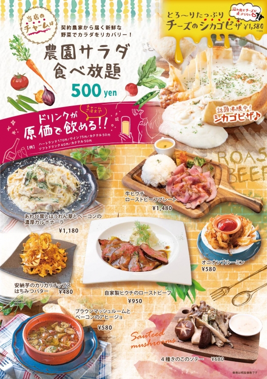 店舗：ソライロterrace　あべのキューズモール店