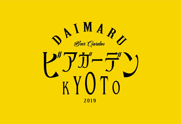2019.5.20(mon)　大丸ビアガーデンKYOTO2019OPEN♪